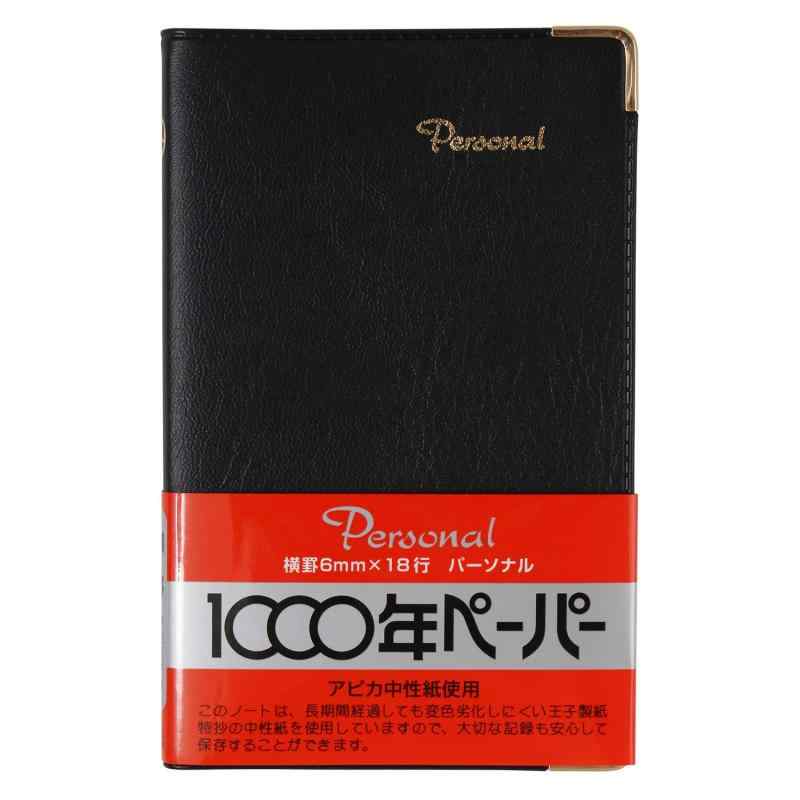 アピカ カバーノート パーソナル 6mm横罫 手帳 NY54K 黒