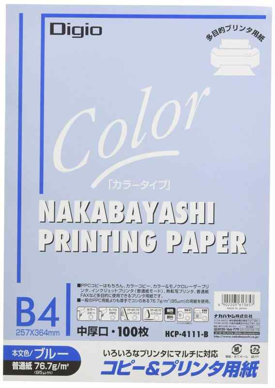 ナカバヤシ コピー & プリンタ用紙 カラータイプ B4 100枚入 ブルー HCP-4111-B