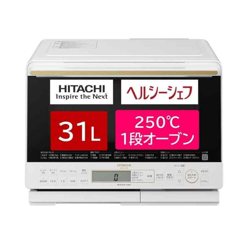 日立(HITACHI) オーブンレンジ ヘルシーシェフ 31L MRO-S8A W ホワイト ボイラー式過熱水蒸気 重量センサー 250℃1段式ワイドオーブン