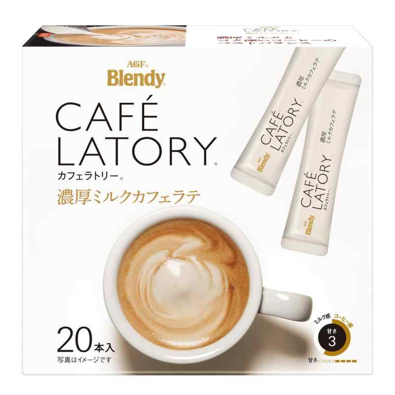 AGF ブレンディ カフェラトリー スティック 濃厚ミルクカフェラテ 20本×3箱 【 スティックコーヒー 】