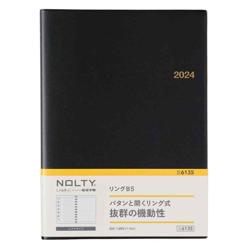 日本能率協会マネジメントセンター 能率 NOLTY 手帳 2024年 B5 ウィークリー リング 黒 6135 (2023年 12月始まり)