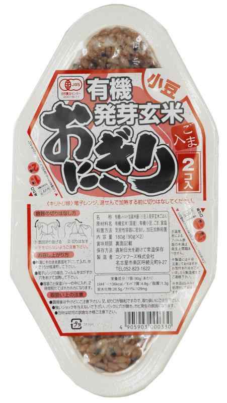 素朴な優品 コジマ 有機発芽玄米おにぎり・小豆 180g(90g×2個)