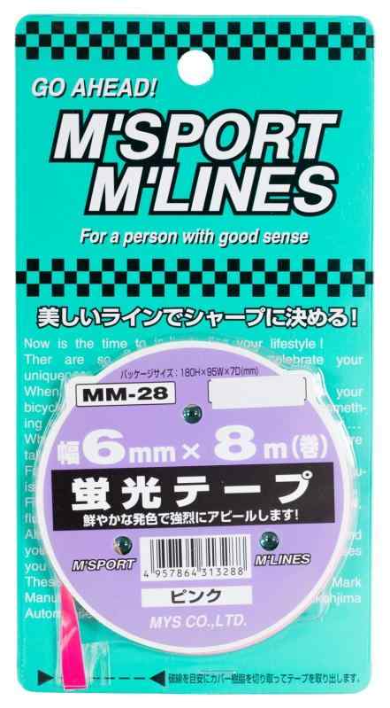 MYS蛍光テープ (6mm×8m, ピンク)