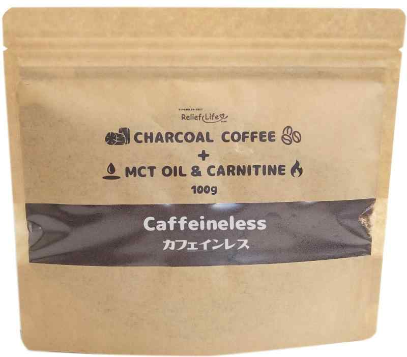 チャコールコーヒー+ MCTオイル＆カルニチン(約1カ月分) 100g (約30杯) カフェインレスコーヒー 無糖 竹炭 ダイエットコーヒー