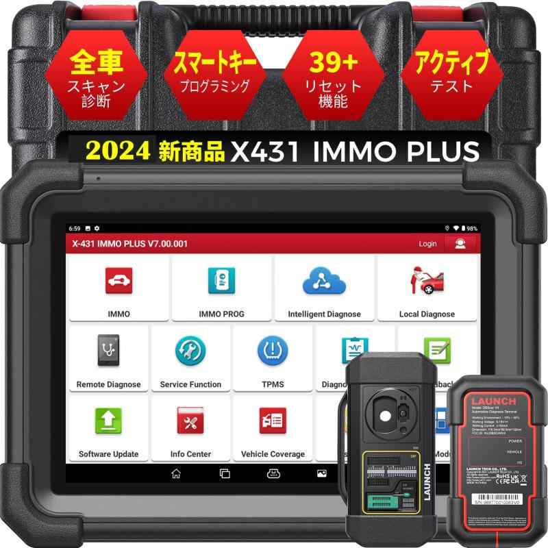 LAUNCH X431 IMMO Plus/Elite キープログラミング PROG3付き 車 故障診断機 日本語 39リセット機能、全システム診断 スマートキー登録 キ