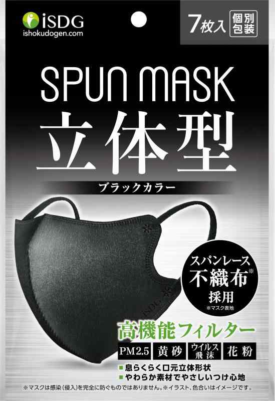 iSDG 医食同源ドットコム 立体型スパンレース不織布カラーマスク SPUN MASK (7枚 (x 1))