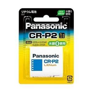 パナソニック(家電) カメラ用リチウム電池 6V CR-P2 CR-P2W ds-1710548