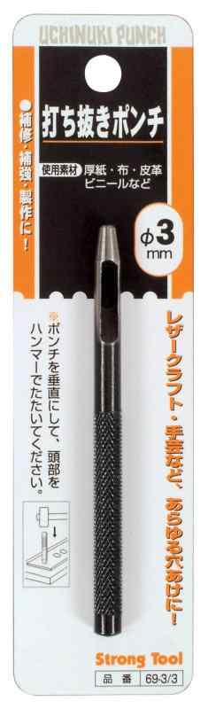 イチネンアクセス Strong Tool(ストロングツール) ハトメ 皮ポンチ 3mm 69ー3/03 60212