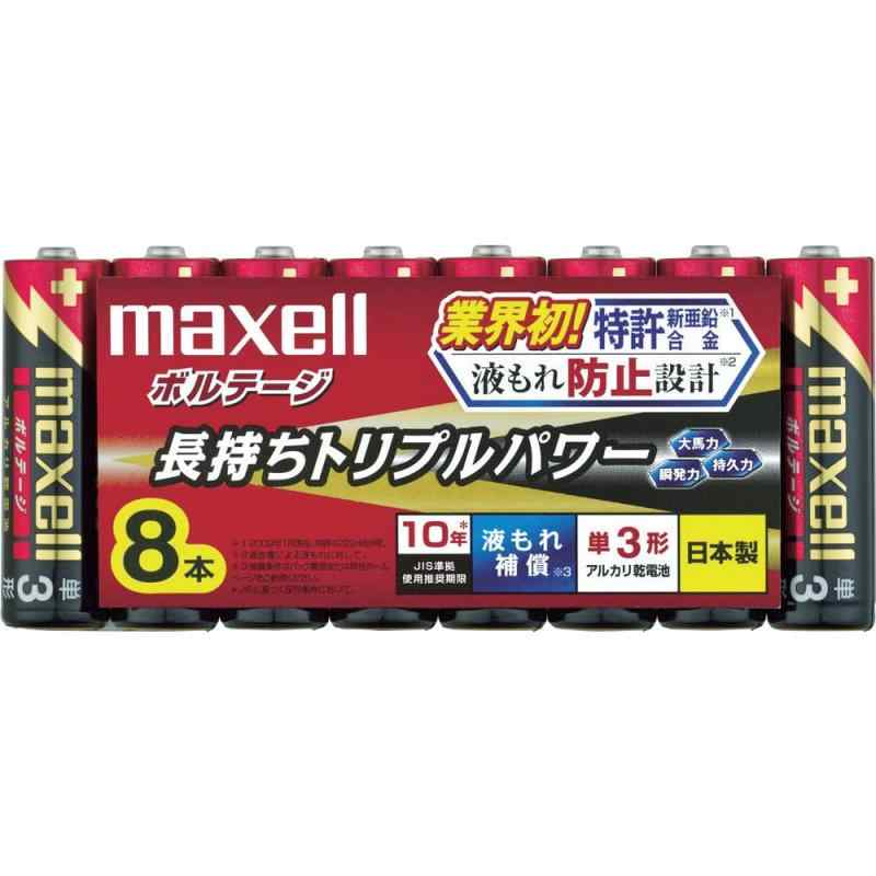 マクセル(maxell) アルカリ乾電池 「長持ちトリプルパワー & 液漏れ防止設計」 ボルテージ 単3形 8本 シュリンクパック入 LR6(T) 8P LR6(T)