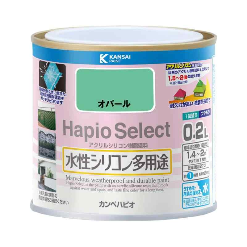 カンペハピオ(Kanpe Hapio) ペンキ 塗料 水性 つやあり オパール 0.2L 水性シリコン多用途 日本製 ハピオセレクト 00017650351002