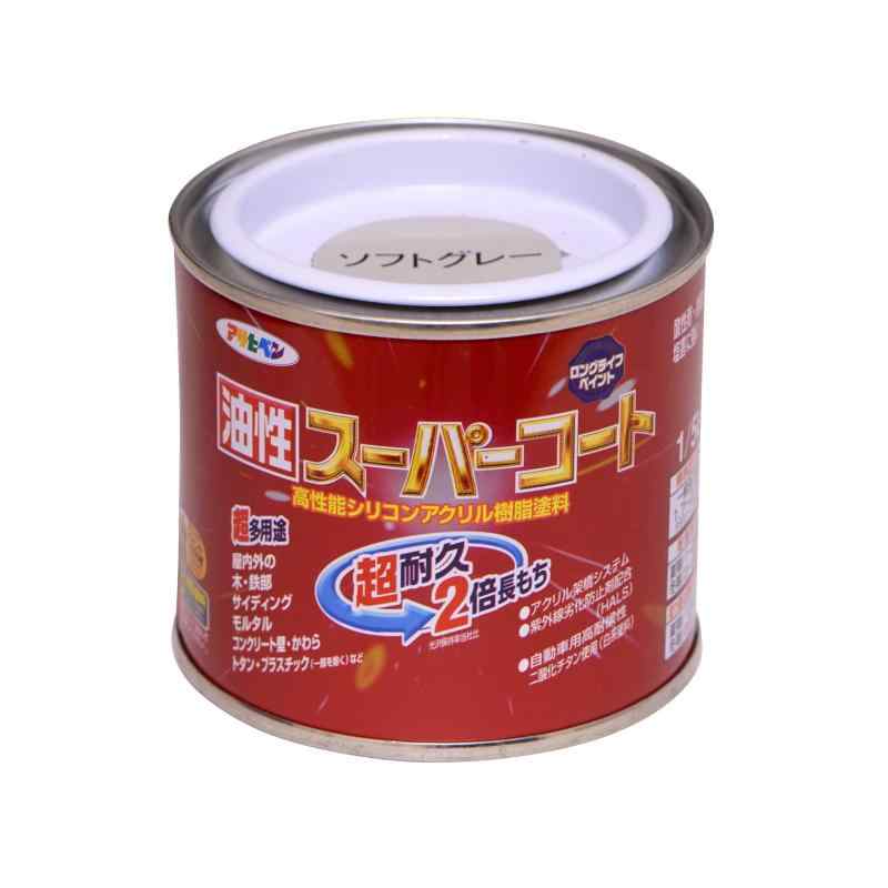 アサヒペン 塗料 ペンキ 油性スーパーコート (1/5L, ソフトグレー)