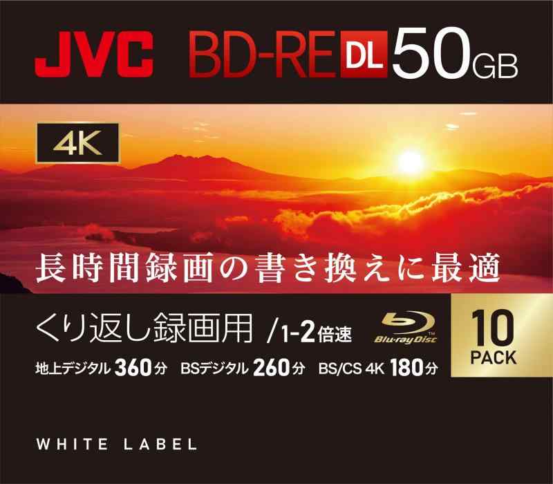 ビクター(Victor) JVC くり返し録画用 ブルーレイディスク BD-RE DL 50GB 片面2層 1-2倍速 10枚 ディーガ その他 国内主要メーカーのレコ