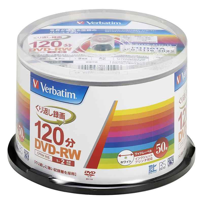 バーベイタムジャパン(Verbatim Japan) くり返し録画用 DVD-RW CPRM 120分 50枚 ホワイトプリンタブル 1-2倍速 VHW12NP50SV1