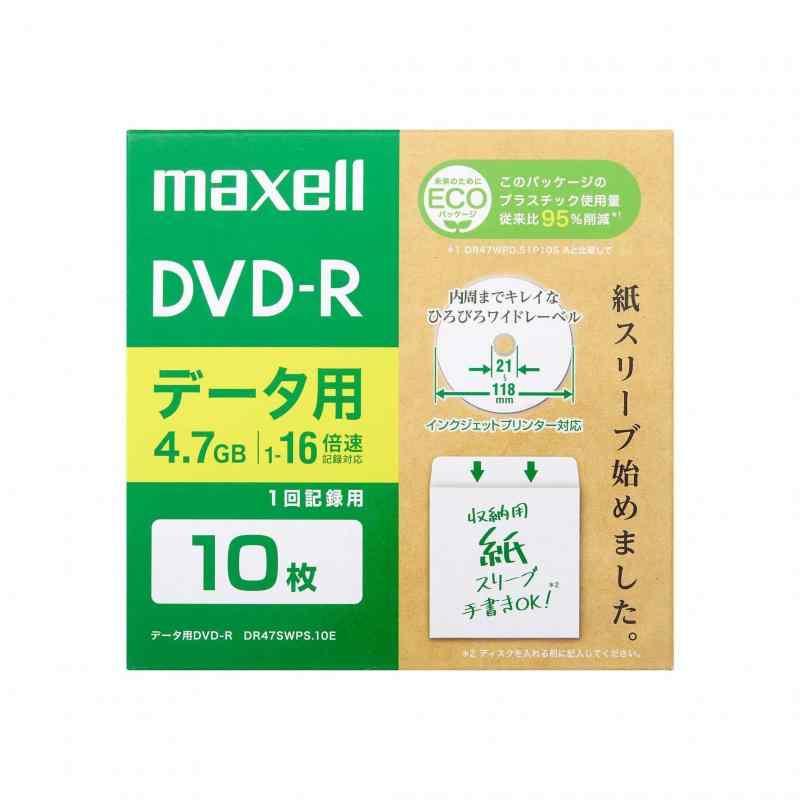 マクセル(Maxell) データ用DVD-R エコパッケージ ひろびろワイドレーベル (1~16倍速対応) DR47SWPS.10E