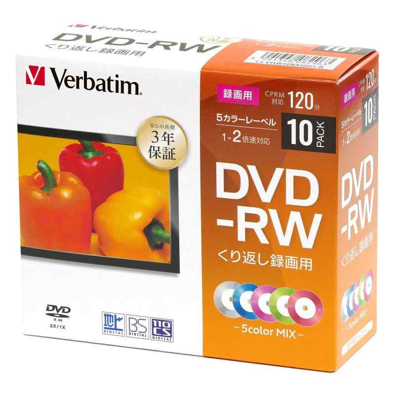 三菱ケミカルメディア くり返し録画用 DVD-RW CPRM 120分 202004 (10枚パック(プラケース), カラーMIX)
