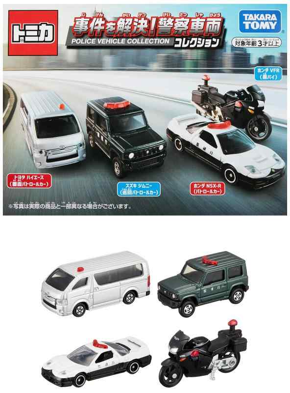 タカラトミー(TAKARA TOMY) 『 トミカ ギフト 事件を解決 警察車両コレクション 』 ミニカー 車 おもちゃ 3歳以上