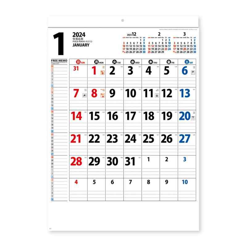 新日本カレンダー 2024年 カレンダー 壁掛け フリーメモスケジュール 年表付 NK449