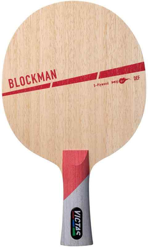 ヴィクタス(VICTAS) 卓球 ラケット BLOCKMAN ブロックマン ペンホルダー 守備用 (シェークハンド 守備用 フレア)