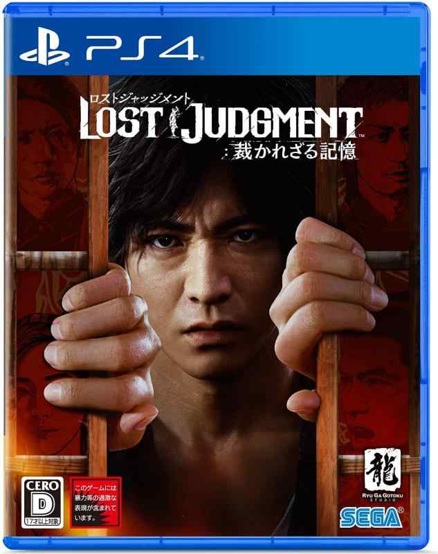 LOST JUDGMENT:裁かれざる記憶 - PS4