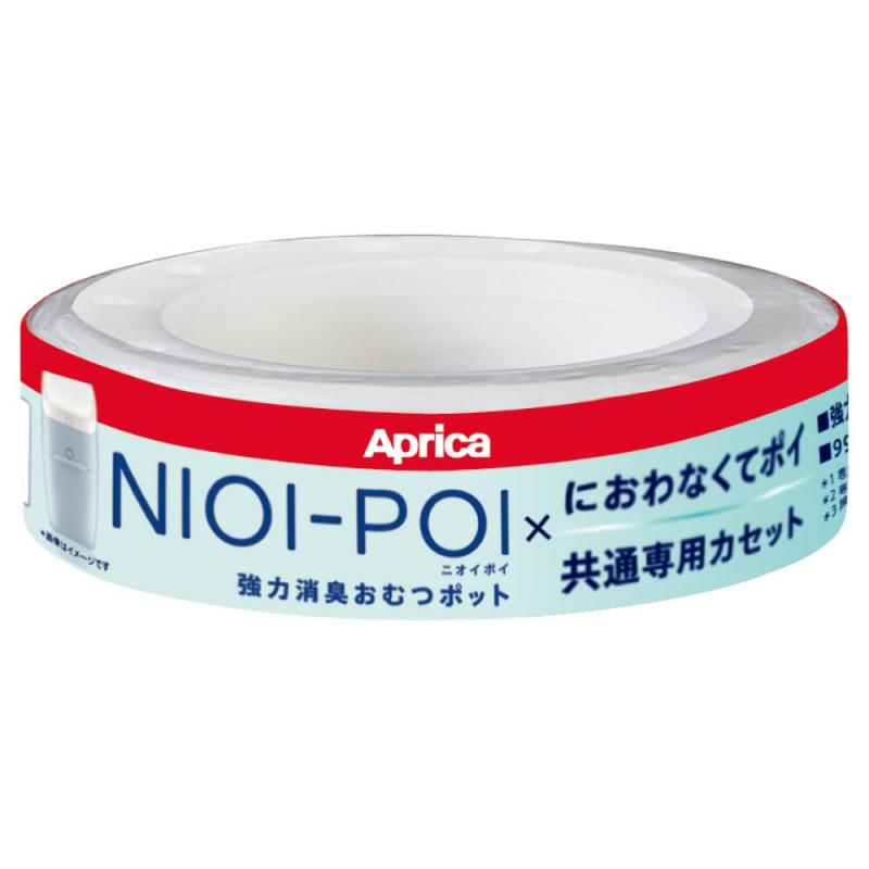 Aprica(アップリカ) 強力消臭おむつポット ニオイポイ×におわなくてポイ共通カセット 1個パック (ホワイト)