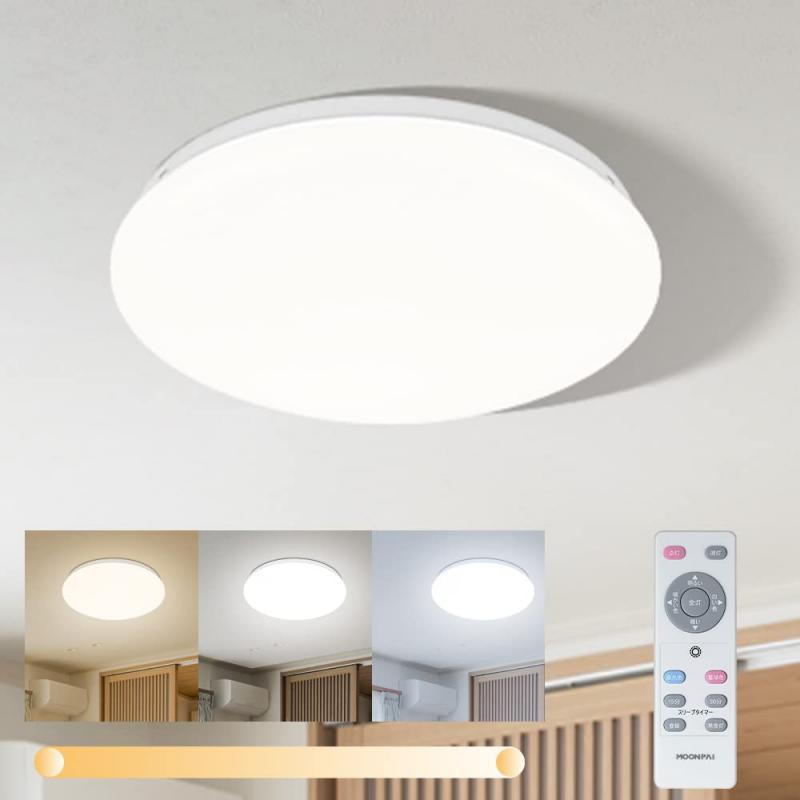 MOONPAI LEDシーリングライト 6-10畳 寝室 照明 天井 天井照明 照明器具 PSE認証済み (8畳, スタンダード)