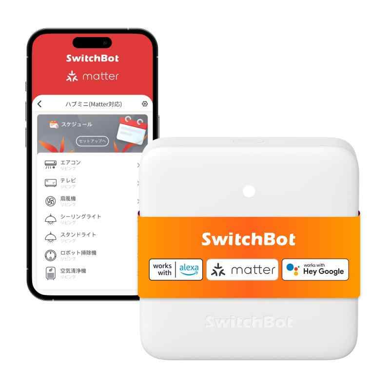 SwitchBot スマートリモコン ハブミニ(Matter対応) Alexa - スイッチボット 簡単セットアップに対応 Hub Mini マター対応 スマートホーム