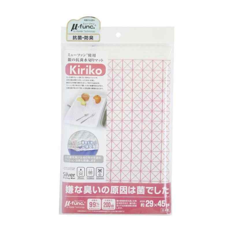 サンベルム 銀の抗菌水切りマット Kiriko(キリコ) ピンク 約29×45cm