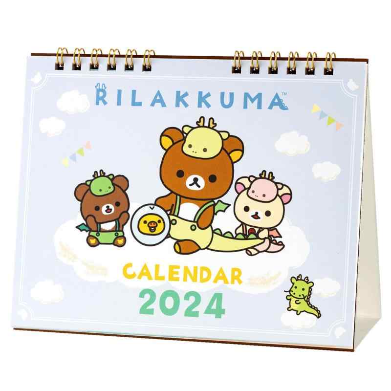 サンエックス 2024年 リラックマ カレンダー 卓上 CD38201