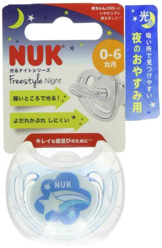 NUK ヌーク おしゃぶりフリースタイルナイト (消毒ケース付き) 0-6カ月用 シリコーン ながれぼし青 OCNK40729396
