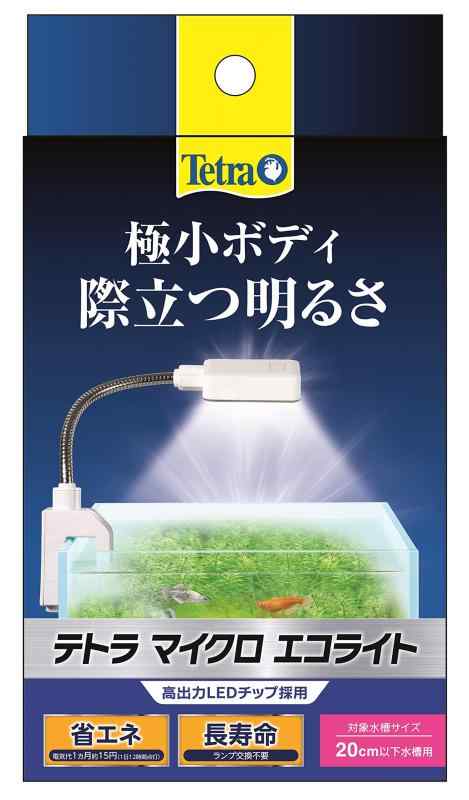 テトラ (Tetra) マイクロ エコライト 1個 アクアリウム 照明 熱帯魚 メダカ 金魚 プラスチック、他 ホワイト