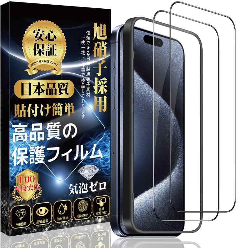 携帯電話アクセサリ スマートフォンアクセサリ-ZXS-CCSDD3XX05 (iPhone 15Pro, ガラスフィルム)